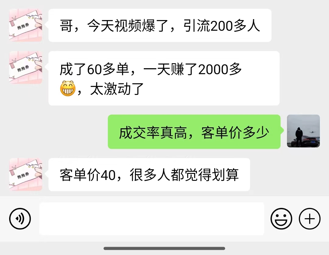 图片[2]-（11696期）2024最新风口项目，一单40，零成本，日入2000+，小白也能100%必赚-副业库