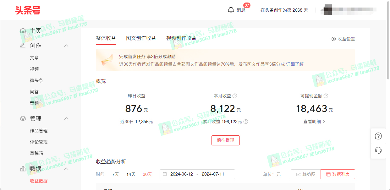 图片[3]-（11682期）去重新思路，详细教你自媒体视频二剪搬运技术，自己加工双重去重100%过…-副业库