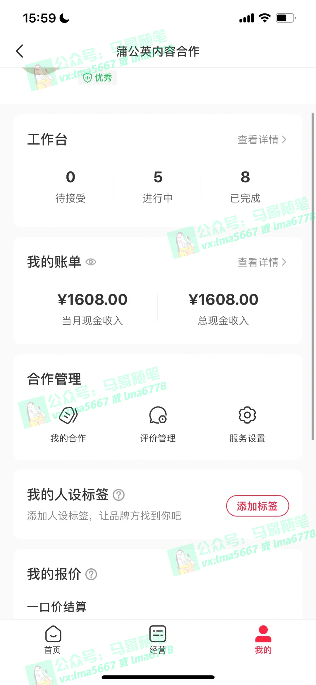 图片[4]-（11682期）去重新思路，详细教你自媒体视频二剪搬运技术，自己加工双重去重100%过…-副业库