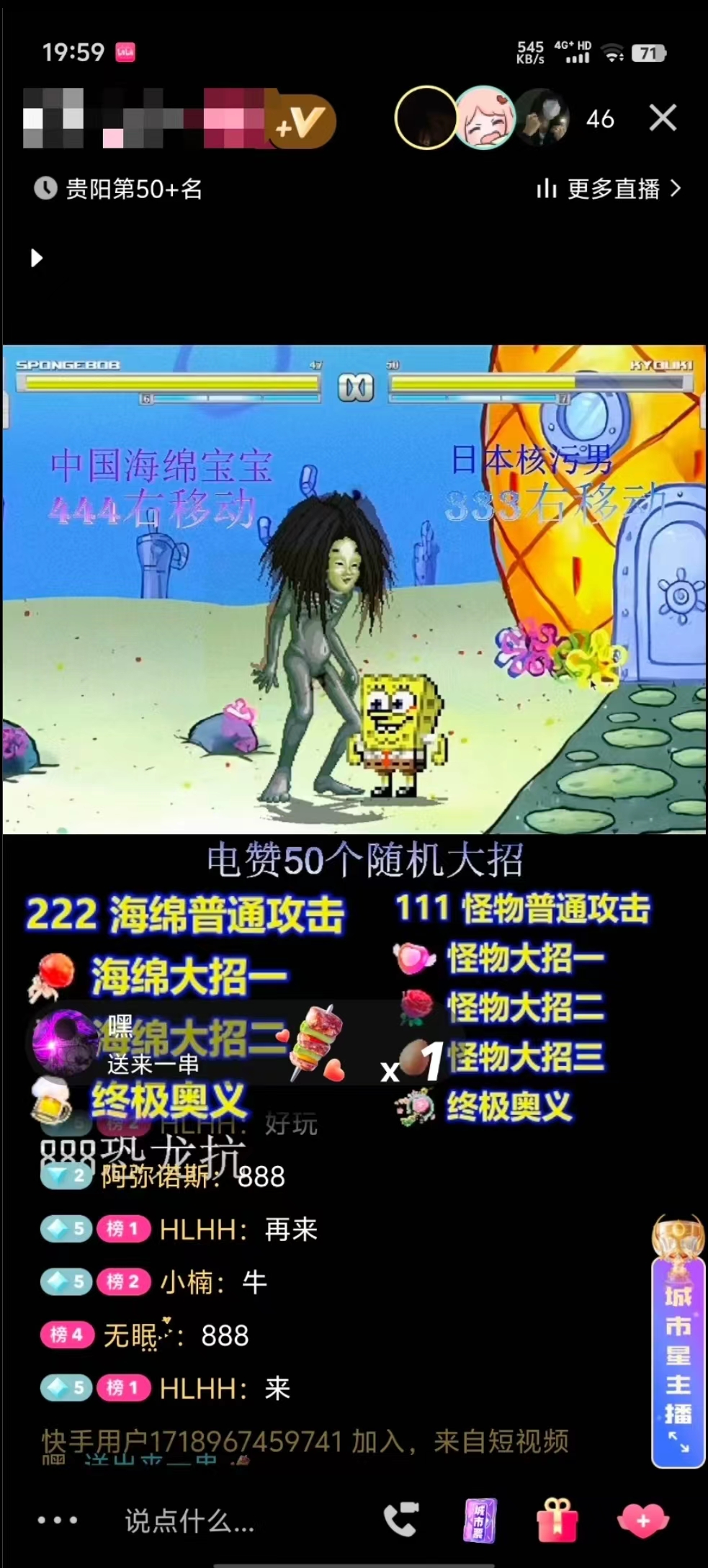 图片[2]-（11739期）海绵宝宝格斗对战无人直播，无脑玩法，简单上手，日入500+-副业库