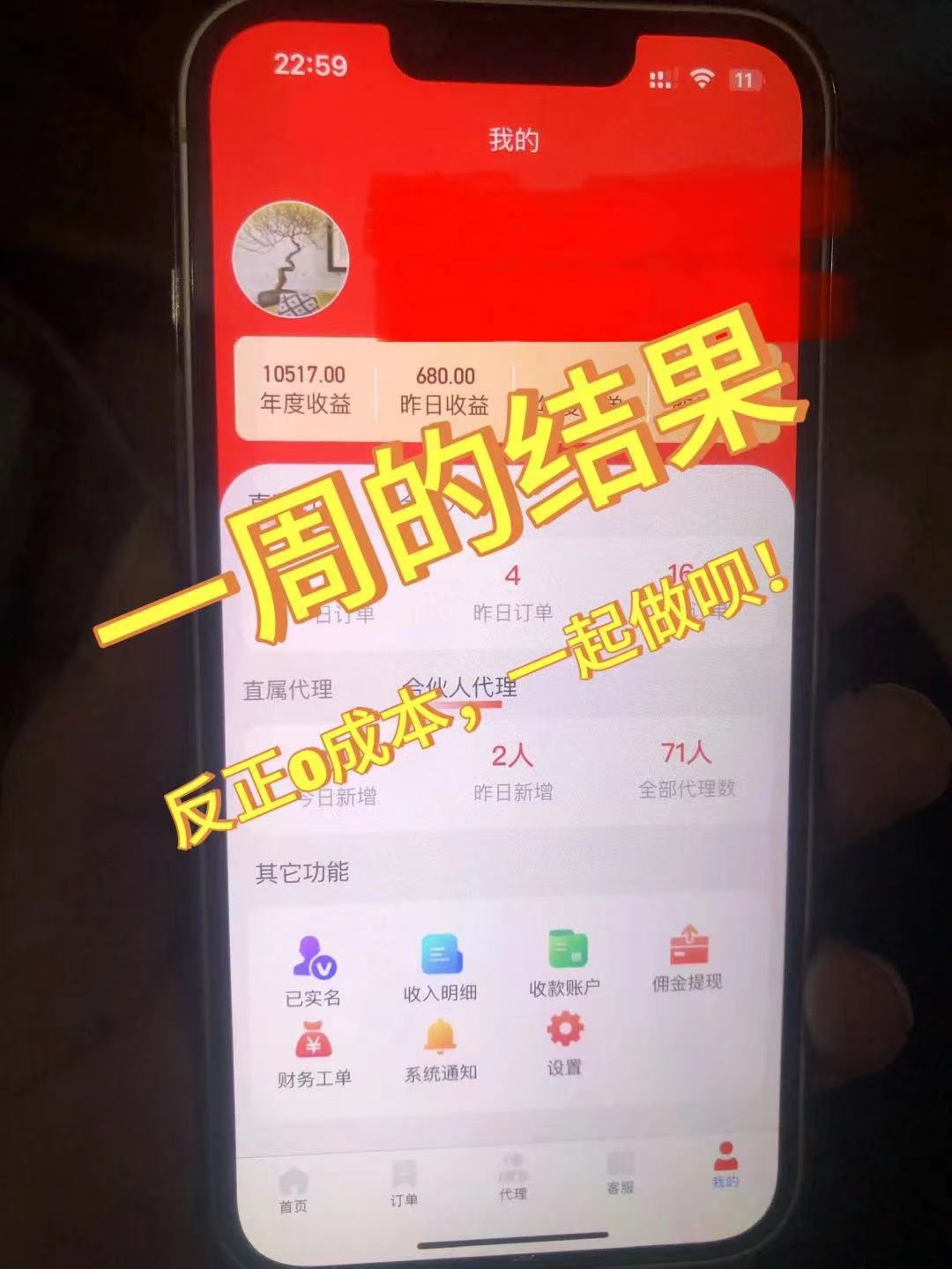 图片[3]-（11768期）蓝海赛道 流量卡 0成本 小白也能日入三位数-副业库