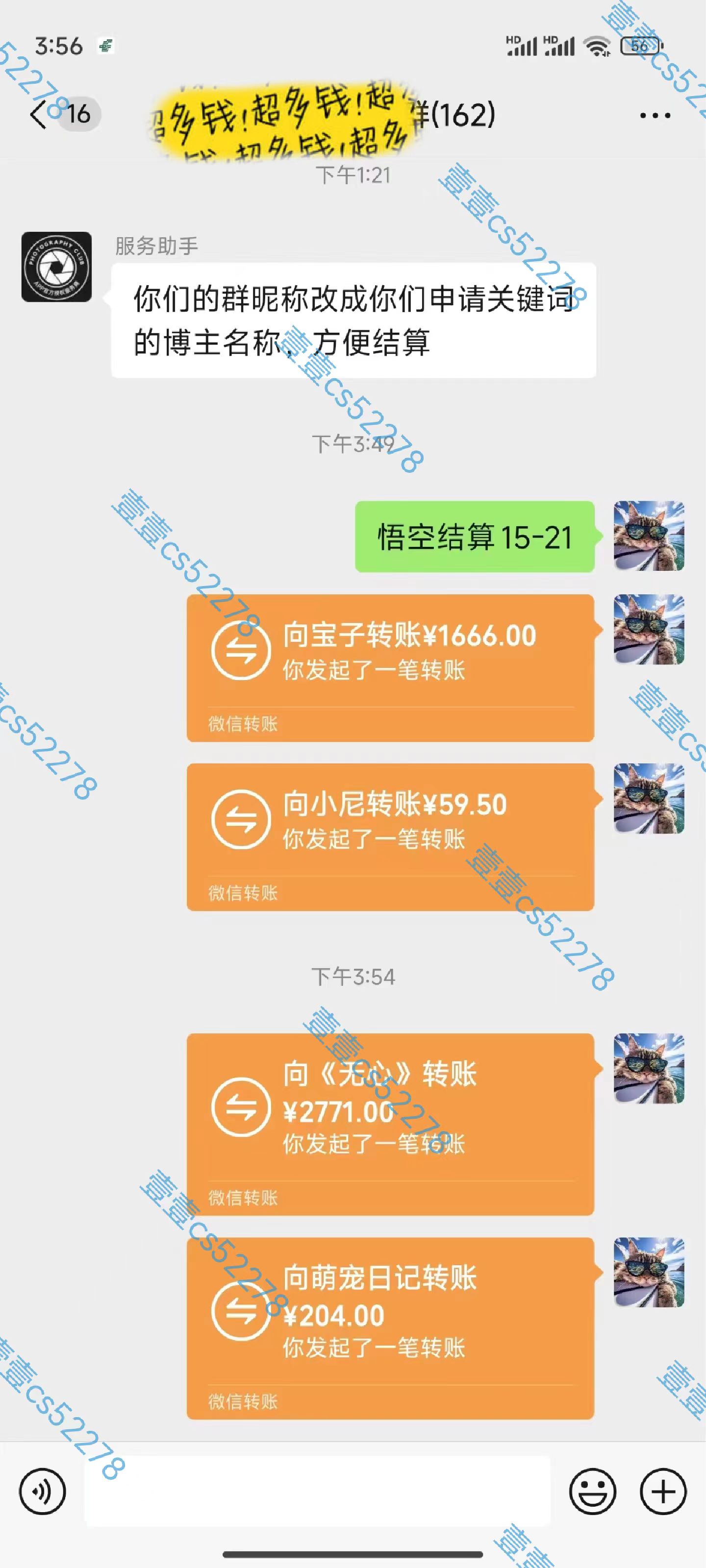 图片[6]-（11830期）悟空拉新日入1000+无需剪辑当天上手，一部手机随时随地可做，全流程无…-副业库