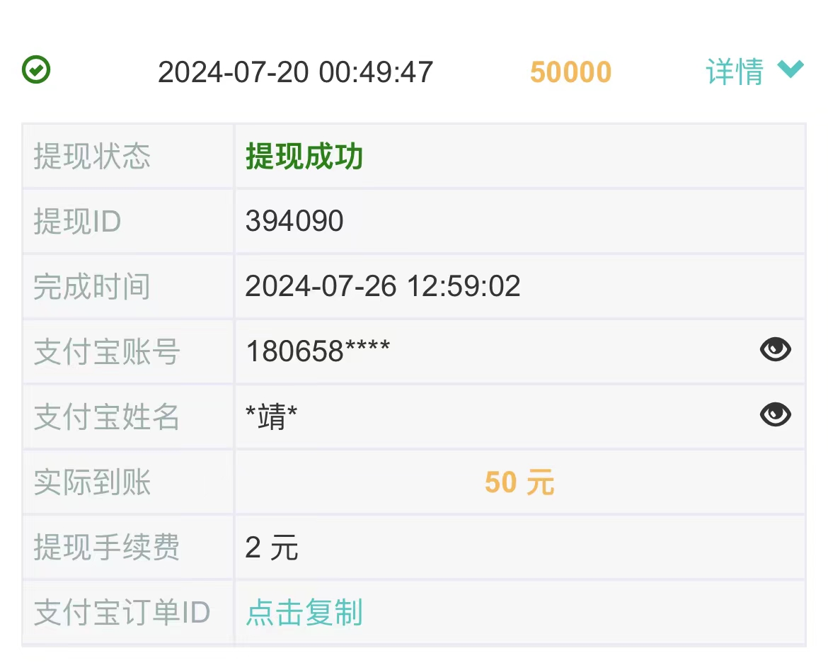 图片[2]-（11870期）0门槛手机项目，无脑日入300+，多劳多得，有手就行-副业库