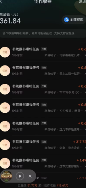 图片[2]-（11904期）最新番茄小说搬砖，日撸300＋！全自动操作，可矩阵放大-副业库