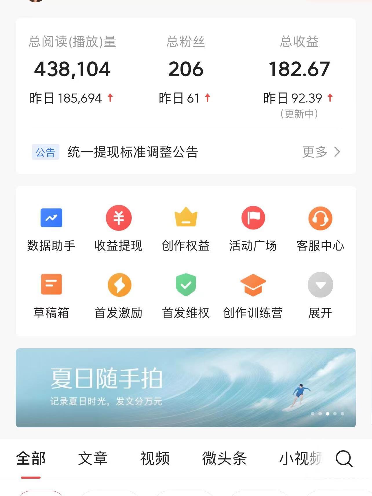 图片[2]-（12419期）AI头条掘金，门槛超低，小白也能轻松上手，简简单单日入1000+-副业库