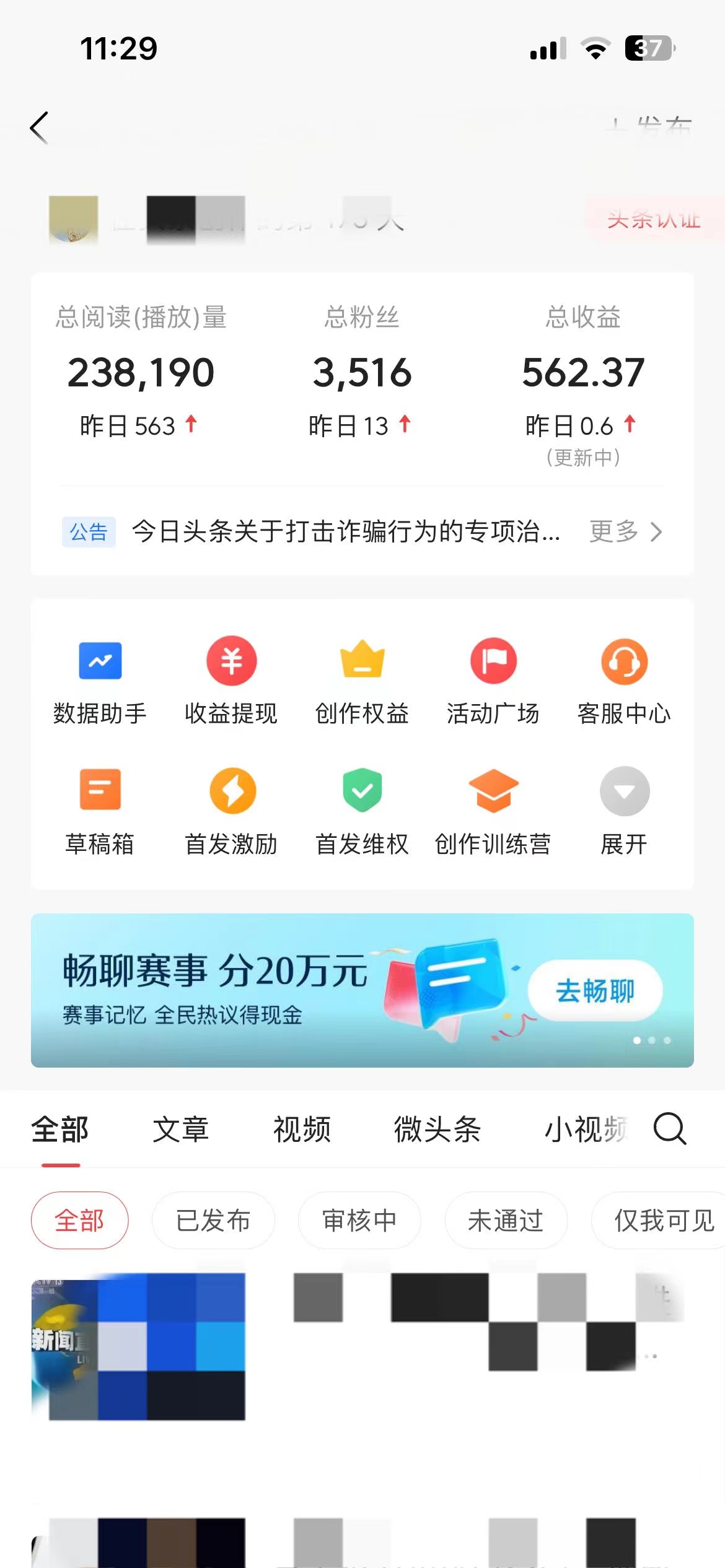 图片[3]-（12419期）AI头条掘金，门槛超低，小白也能轻松上手，简简单单日入1000+-副业库