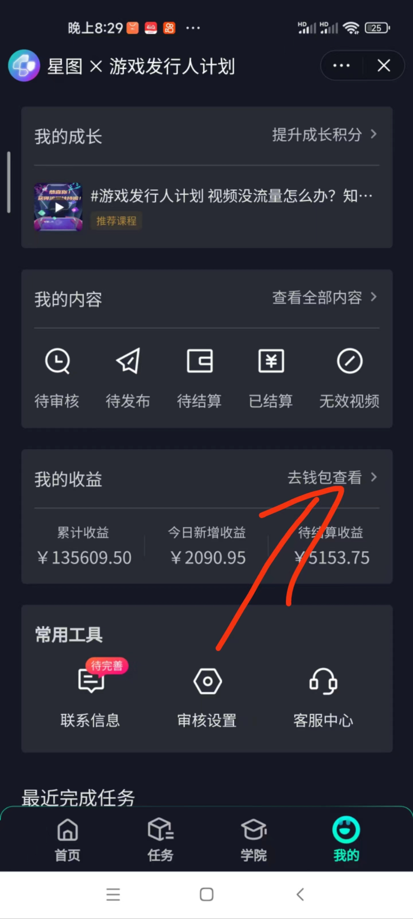 图片[2]-（12322期）抖音蓝海差价风口玩法，一单35，日入3000+-副业库