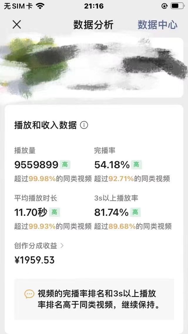 图片[2]-（12270期）视频号创作者分成 ai制作民间故事 新手小白10分钟制作高质量视频 日入2000-副业库