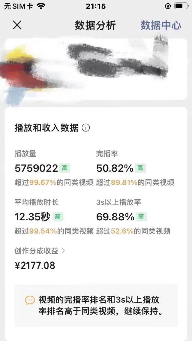 图片[3]-（12270期）视频号创作者分成 ai制作民间故事 新手小白10分钟制作高质量视频 日入2000-副业库
