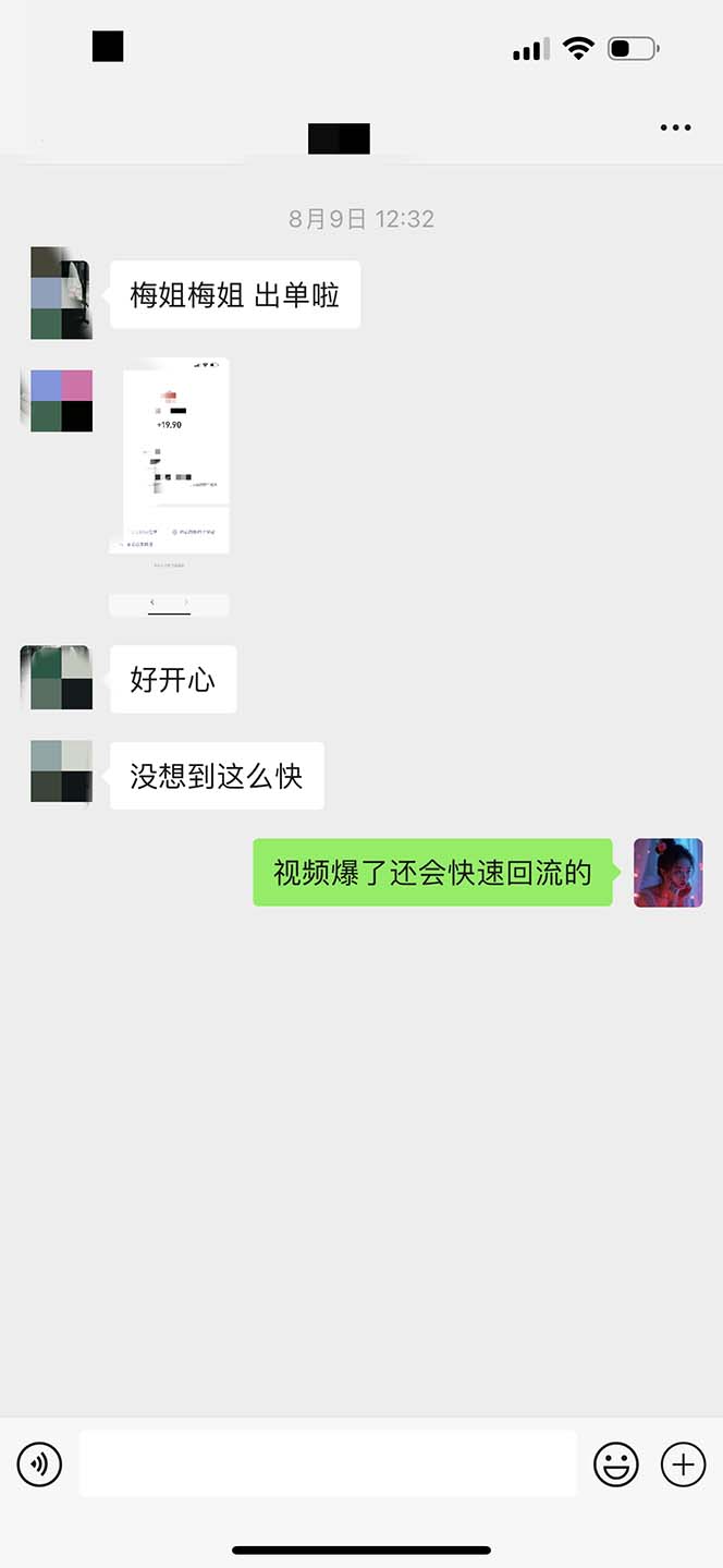 图片[4]-（12255期）日入3000+ 骚气导航，多渠道矩阵玩法，实操教程-副业库