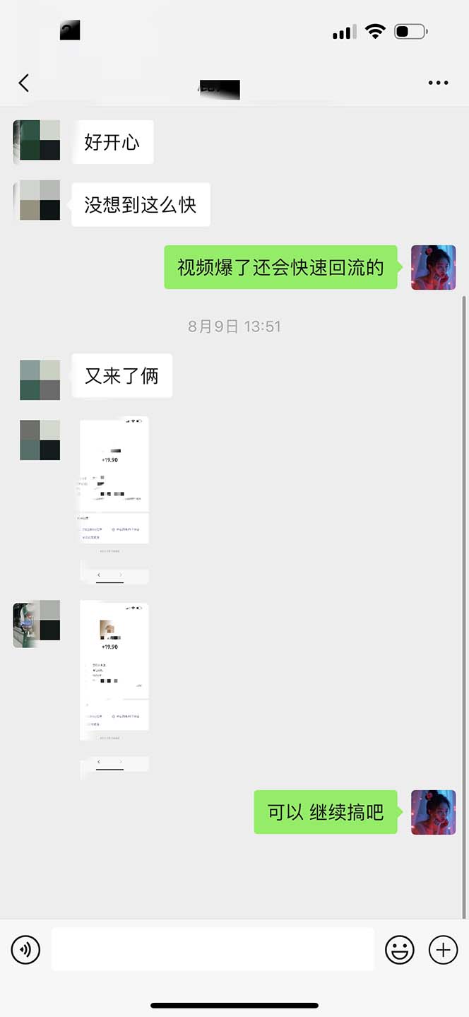 图片[5]-（12255期）日入3000+ 骚气导航，多渠道矩阵玩法，实操教程-副业库