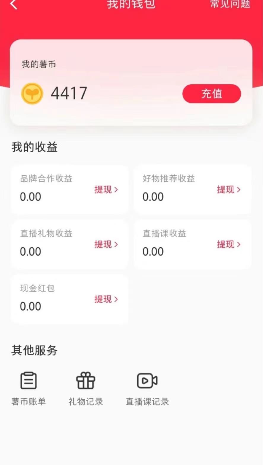 图片[2]-（12151期）最新小红书全自动抢红包，单号一天50＋  矩阵操作日入300＋，纯无脑操作-副业库