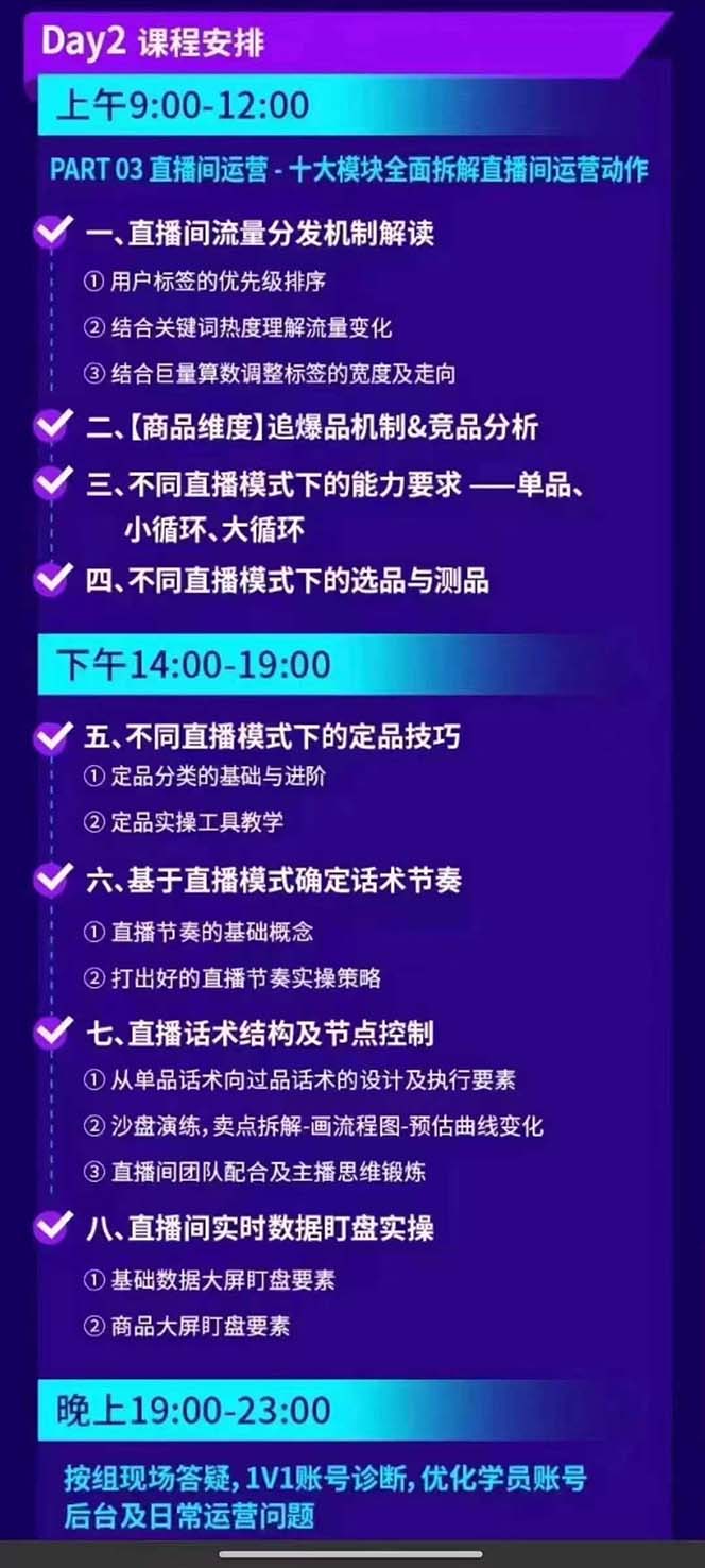 图片[4]-（12081期）抖音整体经营策略，各种起号选品等  录音加字幕总共17小时-副业库