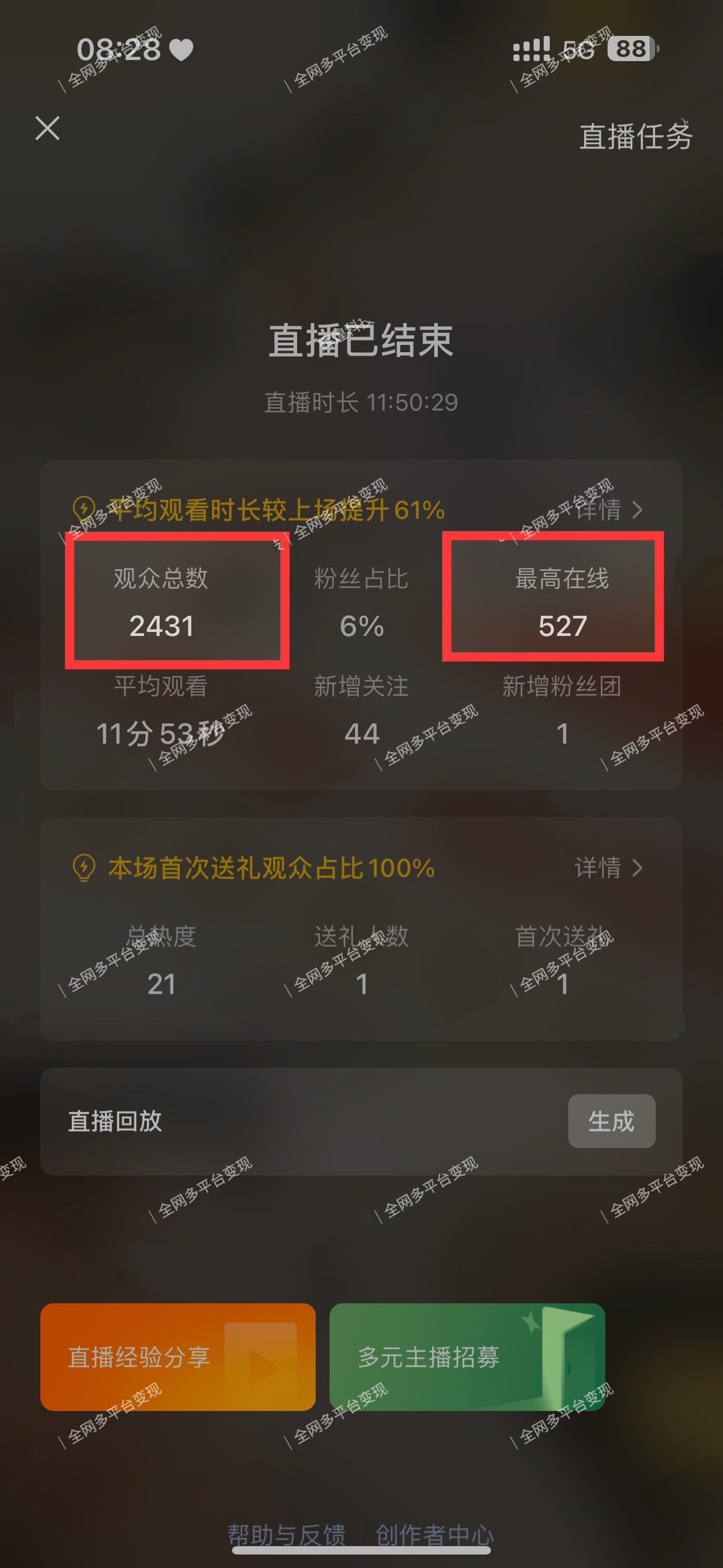 图片[3]-（12046期）视频号无人播剧，拉爆流量不违规，一天到手5000多，小白当天上手，多…-副业库