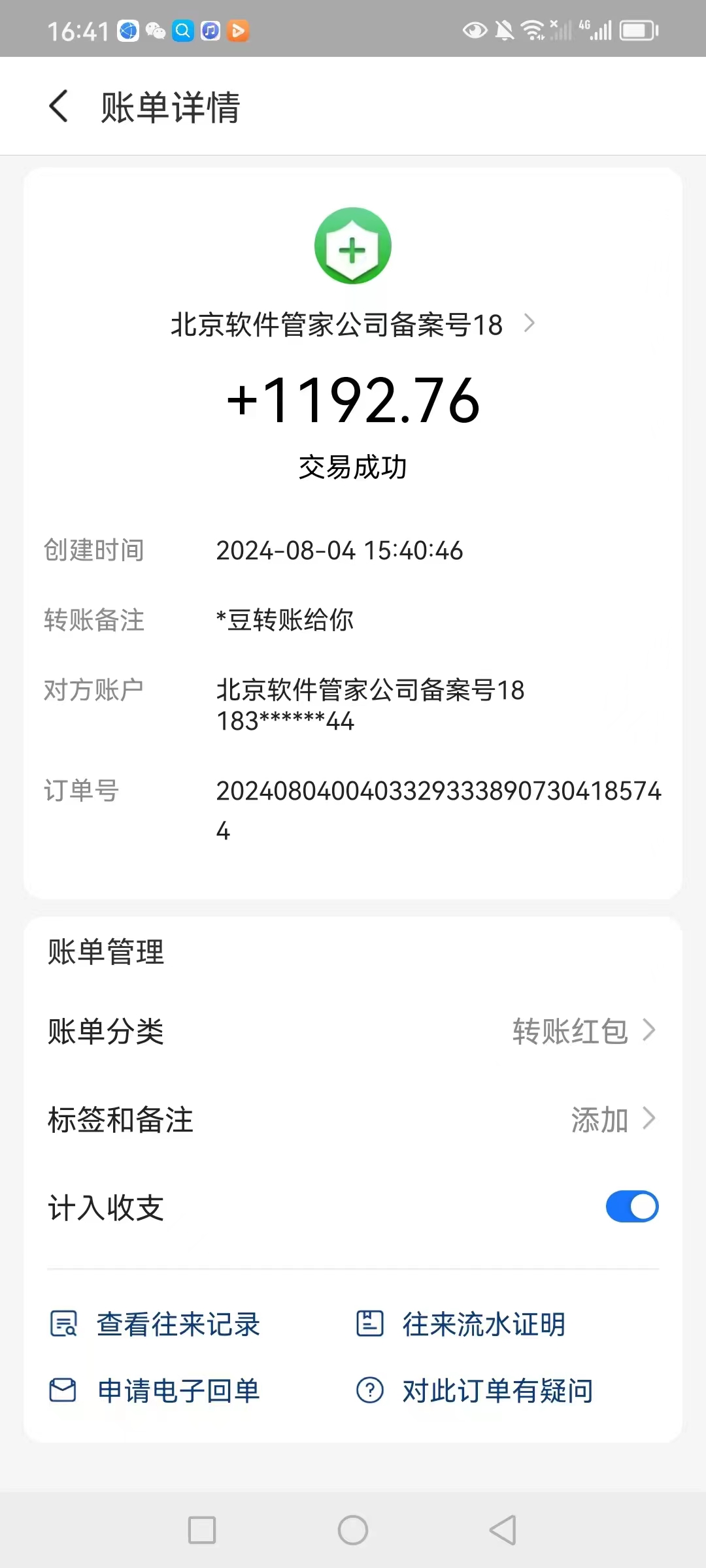 图片[3]-（12004期）最新电脑挂机搬砖，纯绿色长期稳定项目，带管道收益轻松日入1000+-副业库
