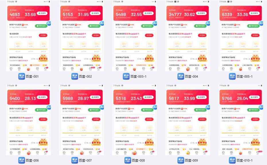 图片[2]-（13093期）百度极速云挂机，无脑操作挂机日入300+，小白轻松上手！！！-副业库