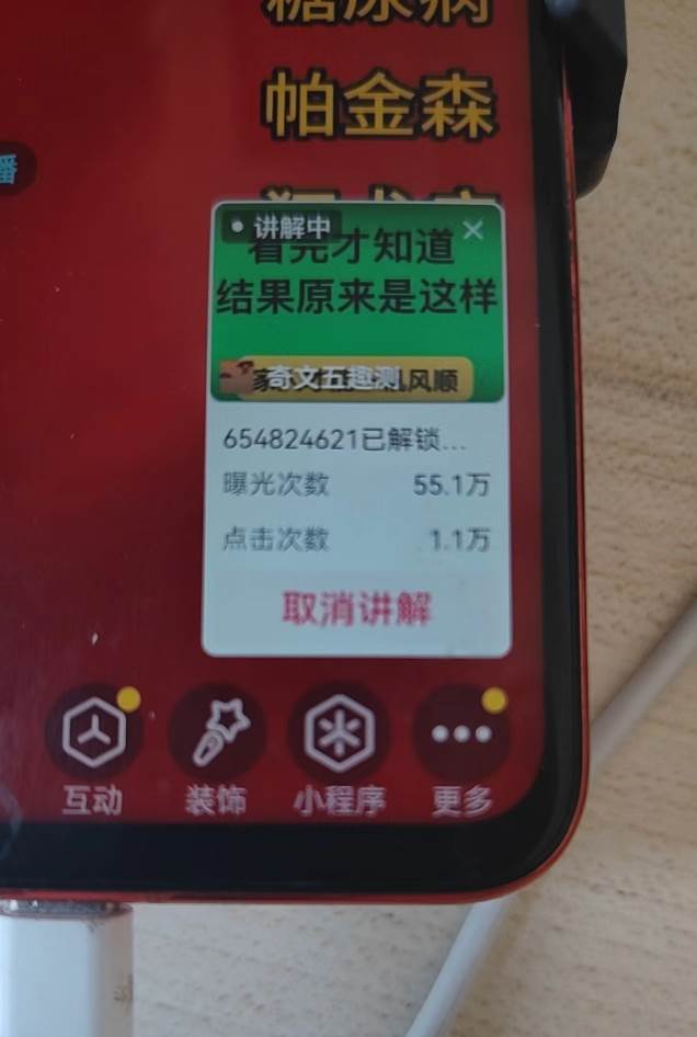 图片[2]-（13326期）抖音小程序无人直播，一天躺赚3000+，0粉手机可搭建，不违规不限流，小…-副业库