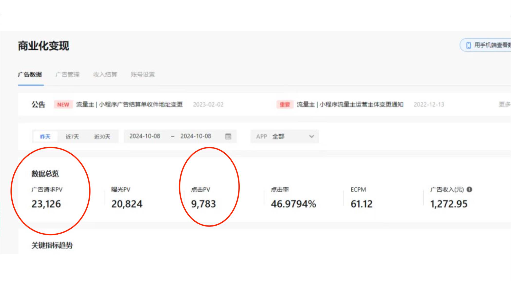 图片[4]-（13326期）抖音小程序无人直播，一天躺赚3000+，0粉手机可搭建，不违规不限流，小…-副业库