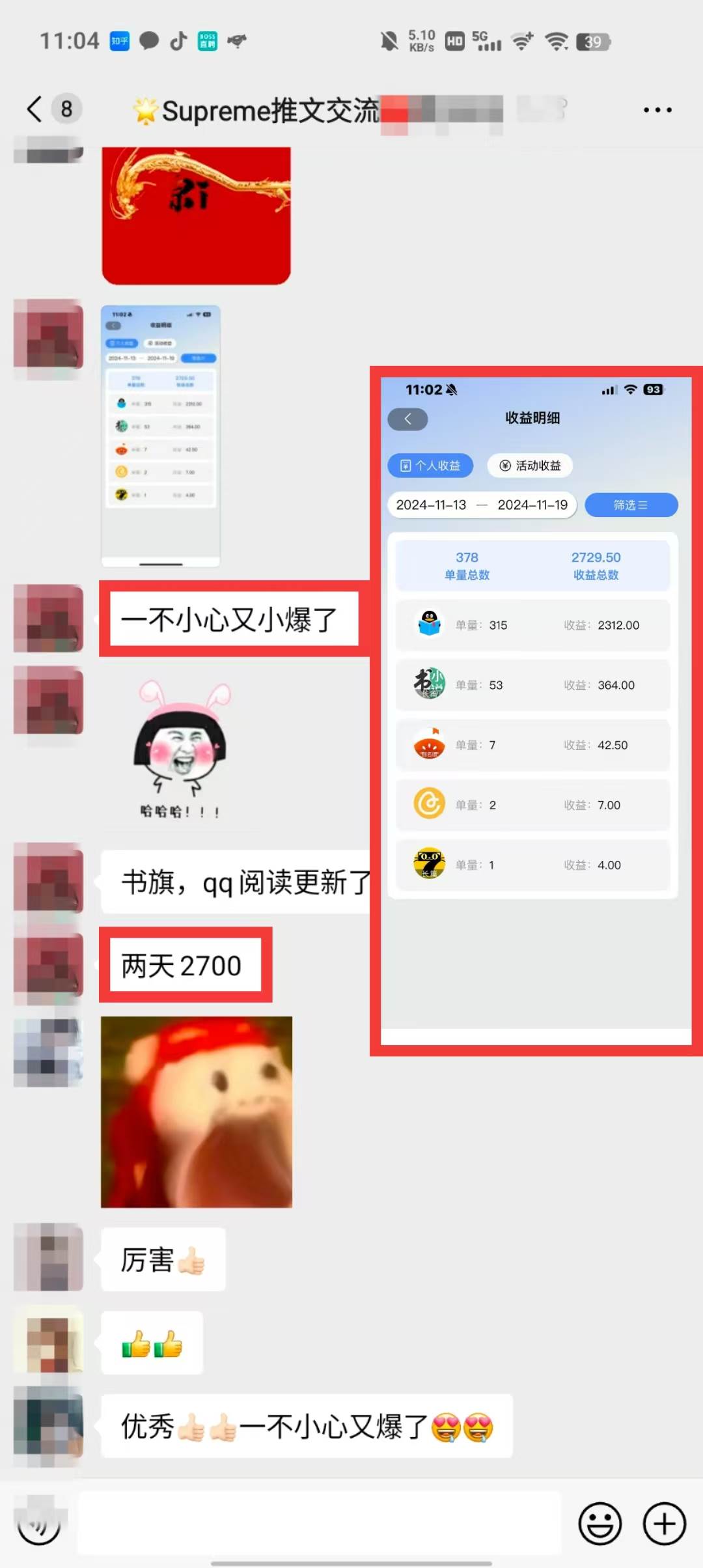 图片[2]-（13427期）小说推文玩法，AI一键生成漫画原创视频，多平台暴利拉新，小白可单号日…-副业库