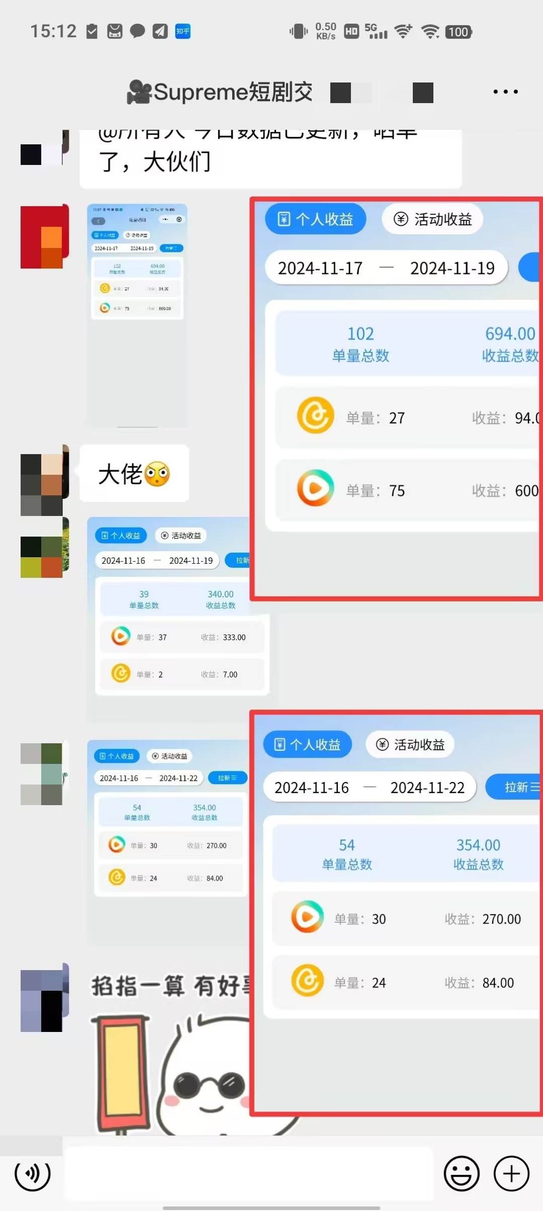 图片[5]-（13427期）小说推文玩法，AI一键生成漫画原创视频，多平台暴利拉新，小白可单号日…-副业库