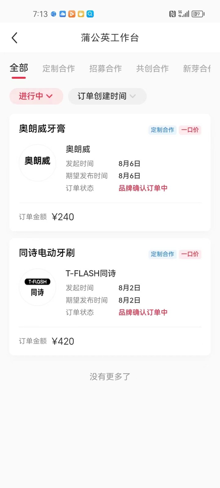 图片[2]-一单几百块，每天发发聊天记录也能月入过万是怎么做到的，一部手机即可操作-副业库