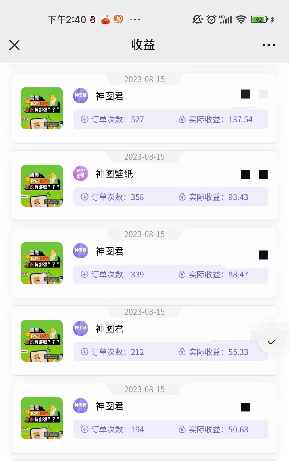 图片[2]-日入300+的小程序项目，测一下BMI就能挣钱-副业库