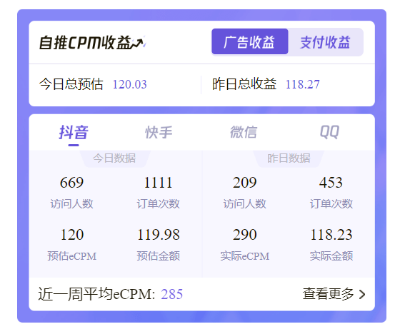 图片[4]-日入300+的小程序项目，测一下BMI就能挣钱-副业库