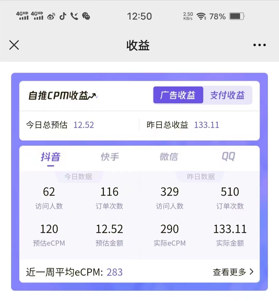 图片[2]-小程序创作者之苹果手机黑科技玩法，每天多赚50块，可批量操作-副业库