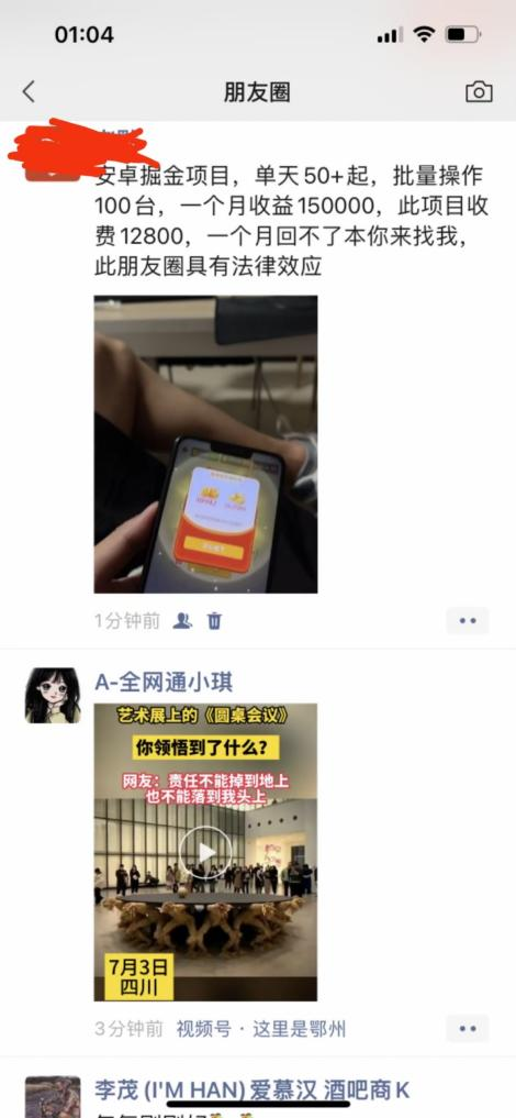 图片[2]-外面收费1290的小游戏项目，单机收益30+，提现秒到账，独家养号方法无脑批量操作！-副业库