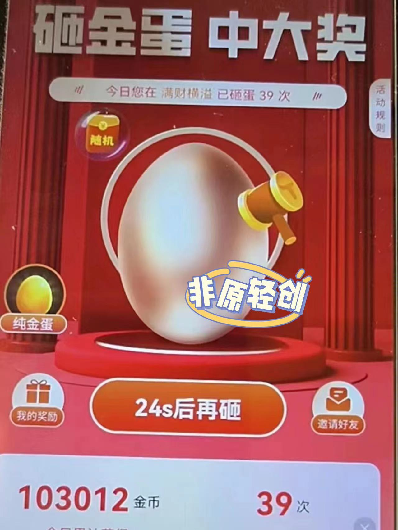 图片[5]-外面收费1290的小游戏项目，单机收益30+，提现秒到账，独家养号方法无脑批量操作！-副业库