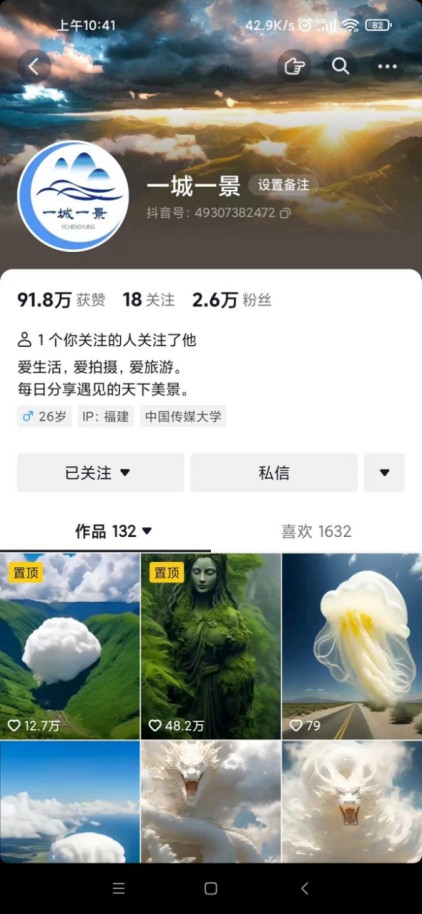 图片[2]-抖音最新超蓝海项目，魔法照片，无脑矩阵操作，小白也能日入1000+-副业库