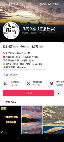 图片[3]-抖音最新超蓝海项目，魔法照片，无脑矩阵操作，小白也能日入1000+-副业库