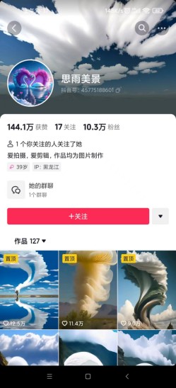 图片[4]-抖音最新超蓝海项目，魔法照片，无脑矩阵操作，小白也能日入1000+-副业库