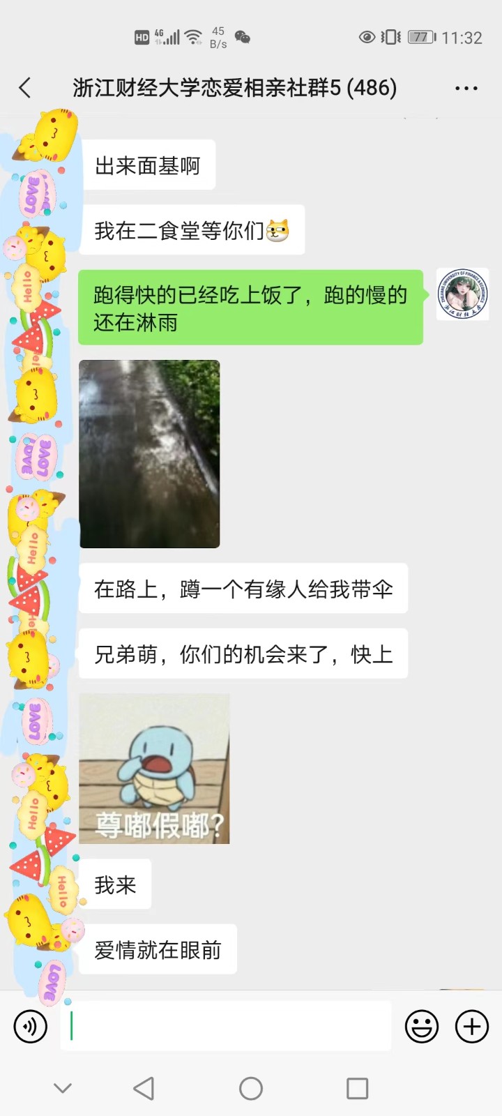 图片[3]-校园表白墙，恋爱社群玩法，一个月轻松1w+-副业库