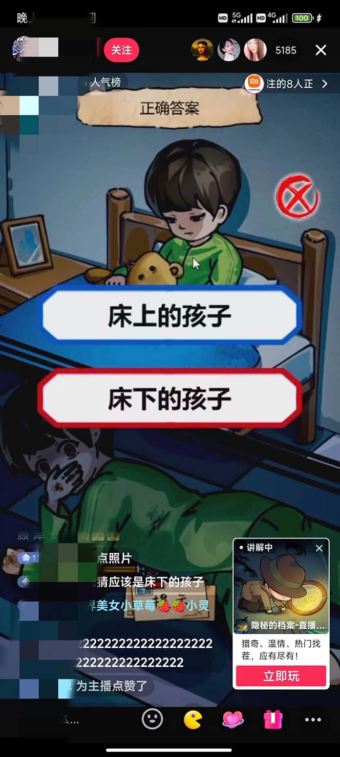 图片[5]-抖音爆火的悬疑解谜小游戏【隐秘的档案】无人直播玩法【教程+游戏+工具】-副业库