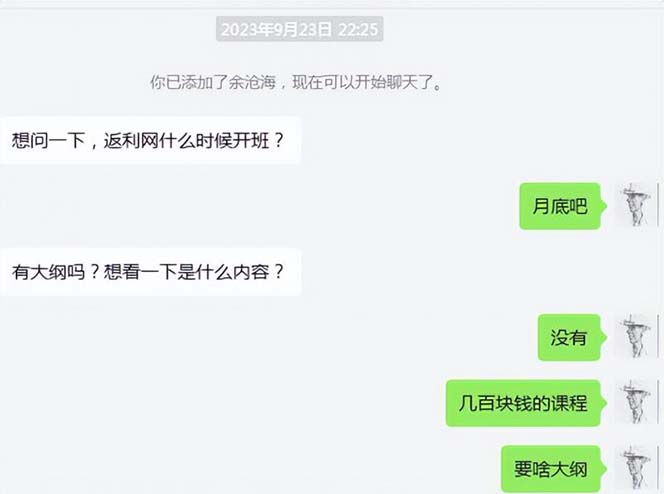 图片[3]-cashback返利项目培训：轻松月入3000刀的秘密（8节课）-副业库