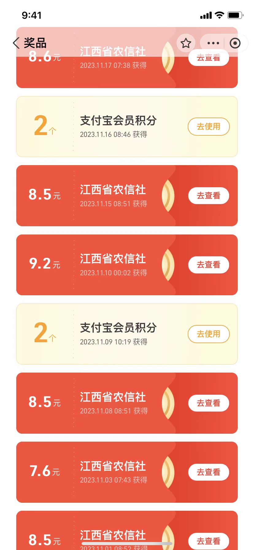 图片[2]-支付宝捡钱系列活动2.0，动动手指每月白嫖100+，无任何门槛，全国可做！-副业库