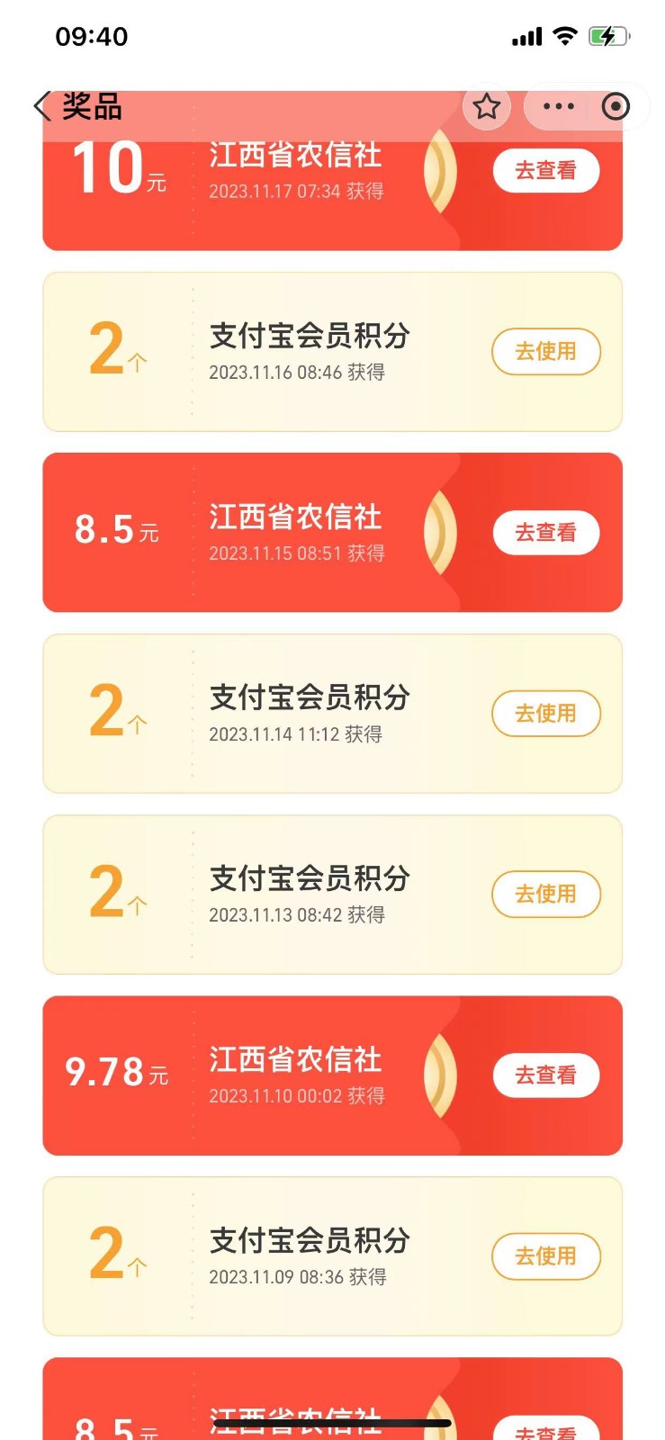 图片[3]-支付宝捡钱系列活动2.0，动动手指每月白嫖100+，无任何门槛，全国可做！-副业库