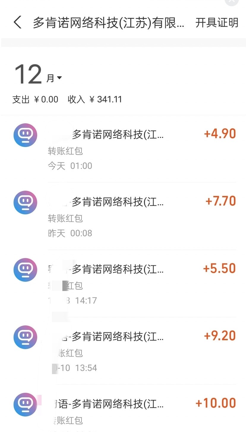 图片[2]-漂流瓶打招呼撸金，喝水一样简单，日入200＋，落地保姆级教程-副业库