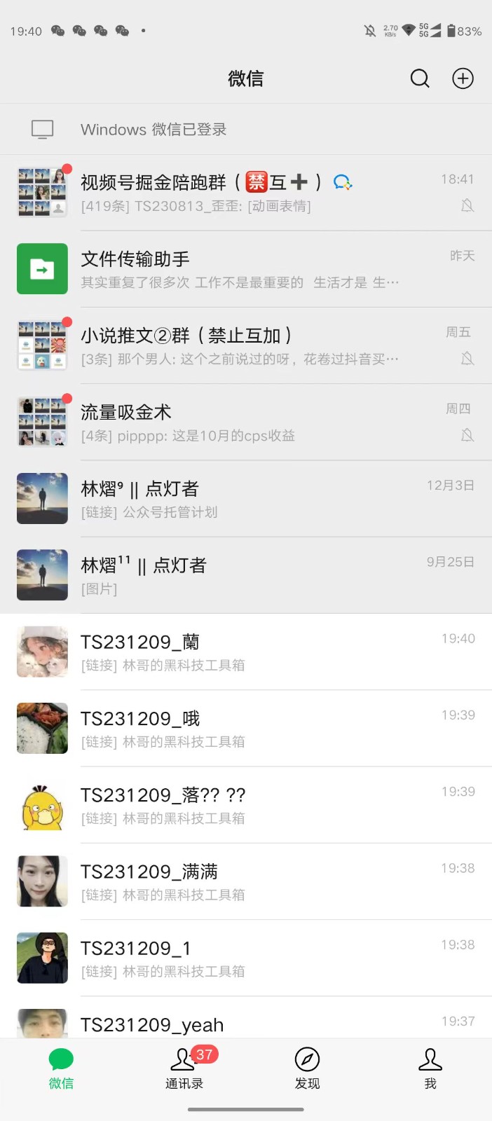 图片[2]-西瓜视频日引200+创业粉，三天起号，不封号-副业库