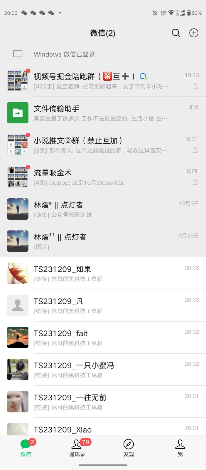 图片[3]-西瓜视频日引200+创业粉，三天起号，不封号-副业库
