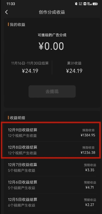 图片[3]-最新撸视频号作创者益收课程，测通了视频号分成计划，一天百来块！-副业库