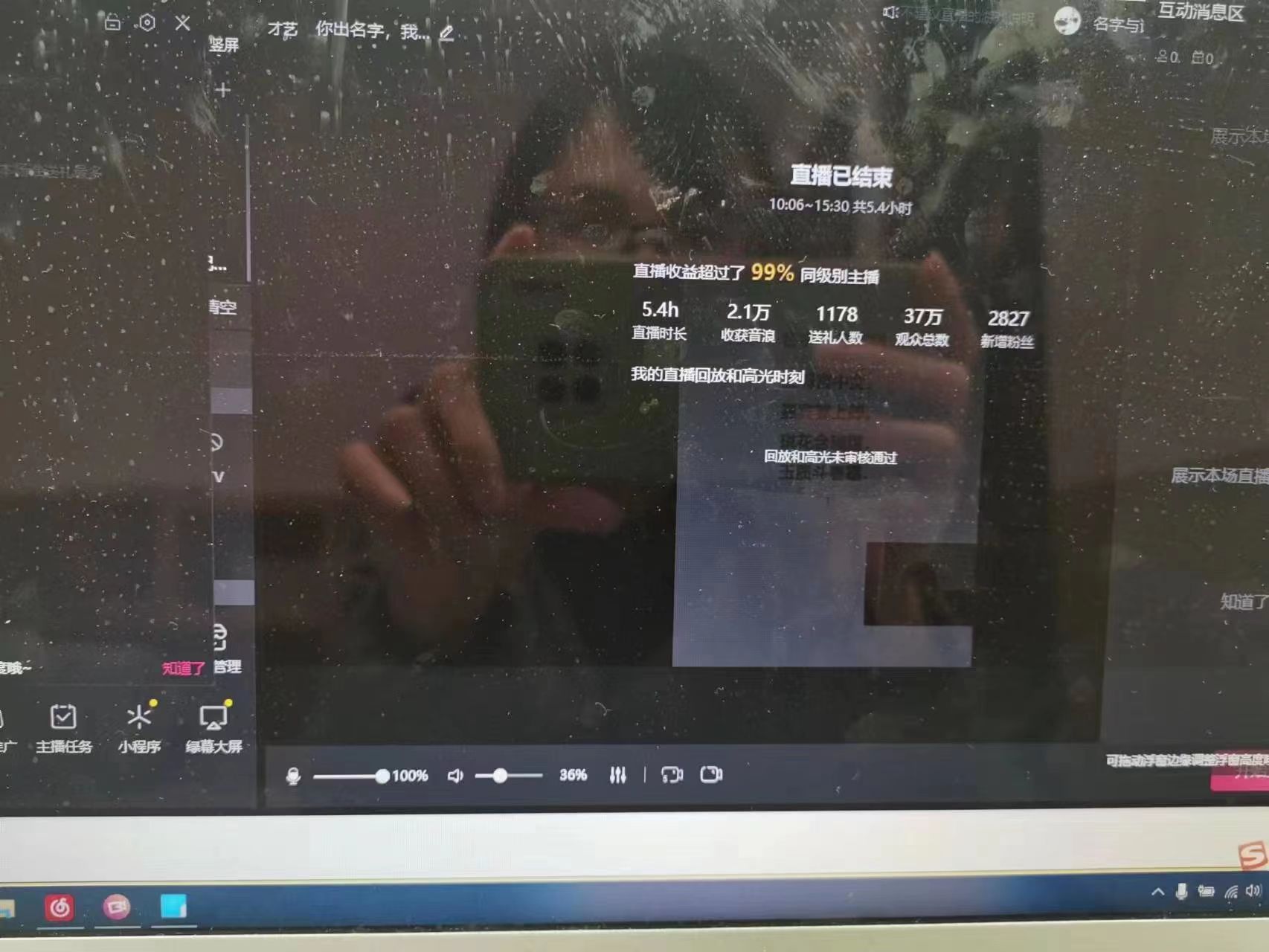 图片[3]-撸音浪暴利日入1000+，名字写诗，名字藏头诗，抖音半无人直播（教程+软件+话术）-副业库