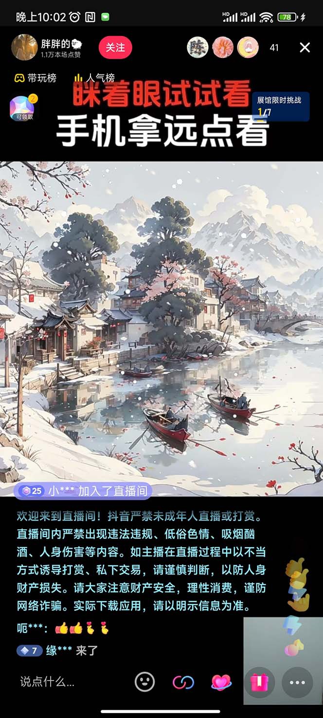 图片[3]-抖音最新最火Ai姓氏签名头像直播玩法（含开播视频教程+头像AI自动生成软件)-副业库