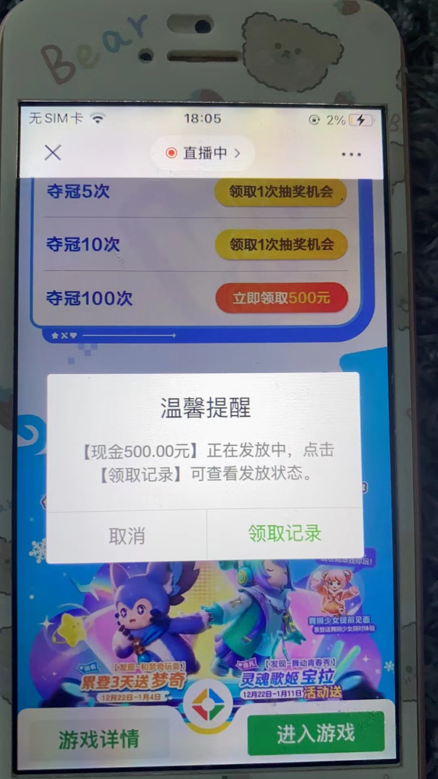 图片[2]-腾讯游戏撸金方案，长期饭票，单次收益100+-副业库