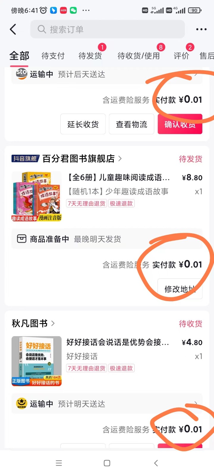 图片[2]-外面收费199元的每天1分钱买书项目，多号多撸，可自用可销售-副业库