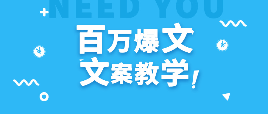每天一小时，不用30天，新手小白也能写出百万播放爆文-副业库