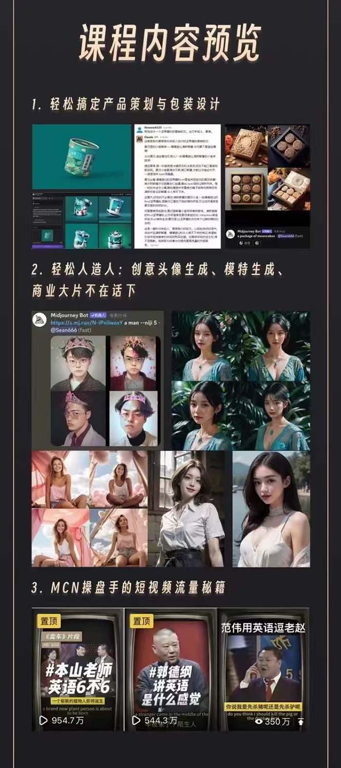 图片[2]-AI学习班2.0：从菜鸟到学霸，夯实基础从干货到硬货，重在应用（17节课）-副业库