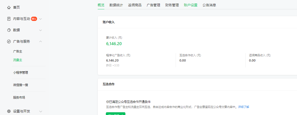 图片[2]-新平台搬运图片赚流量收益，目前只有少部分人在做，流量起来了月入7k左右不是问题-副业库