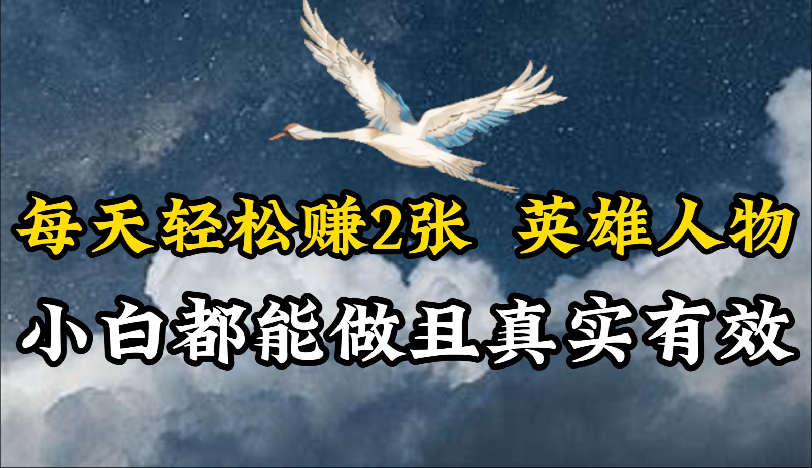 人物传记解说，每天轻松2张，操作简单两天即可见到收益！-副业库